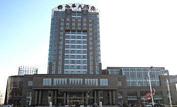 Zhong Hua Hotel - 张家口 外观 照片